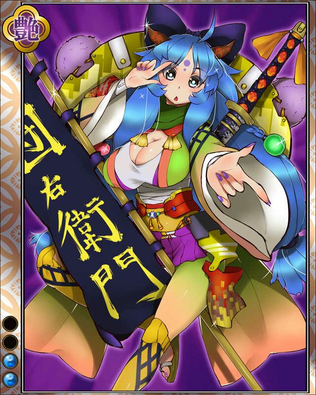塙団右衛門hr002.jpg