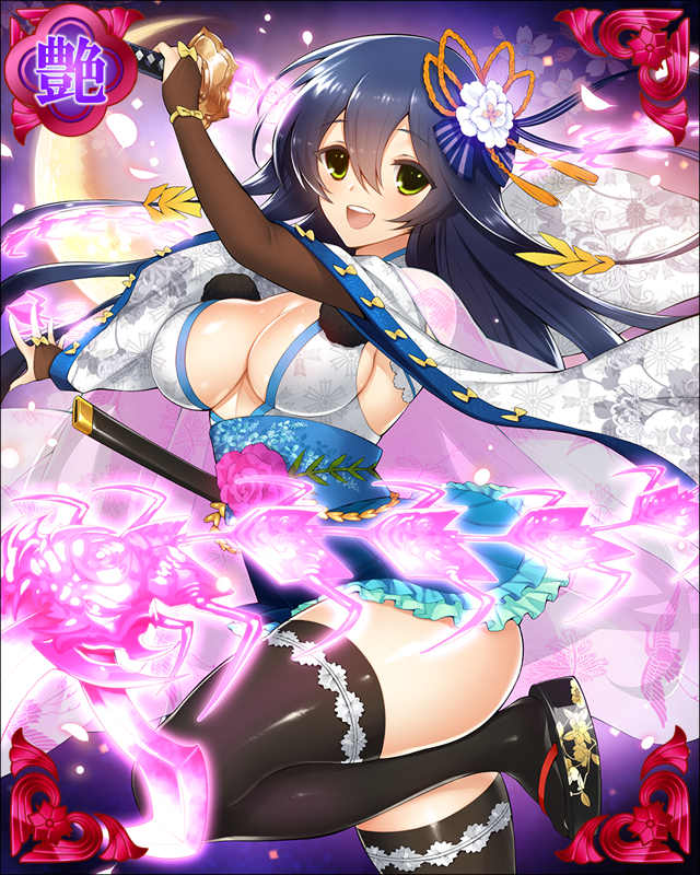 ［亘理帰龍］伊達成実-百足義戻-.jpg