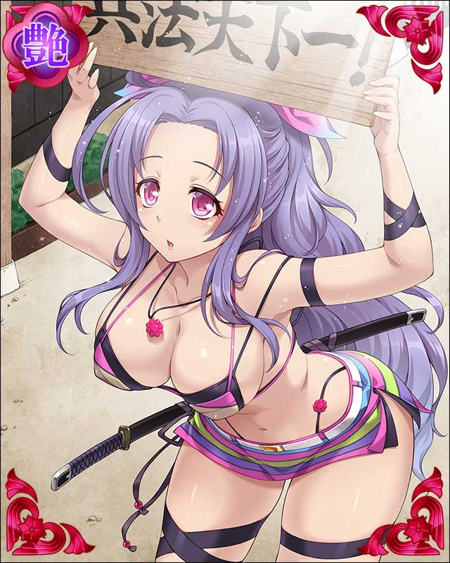 ［挑戦皆無］丸目長恵-才気剣威-.jpg