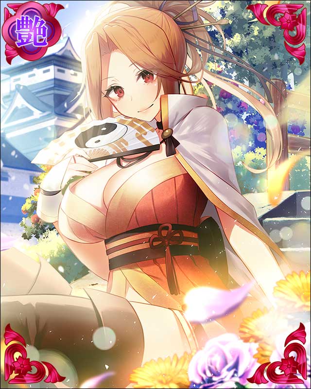 ［津軽軍配］沼田祐光-北端知者-.jpg