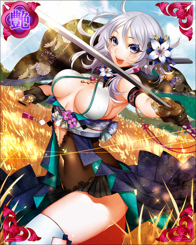 ［神意頂刀］鐘捲自斎-奥義伝授-.jpg