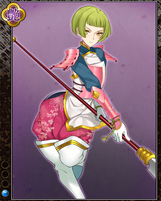 侍大将の麻雄n001.jpg