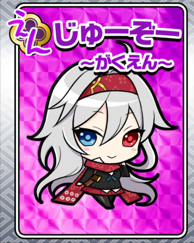 じゅーぞーがくえん-1.png