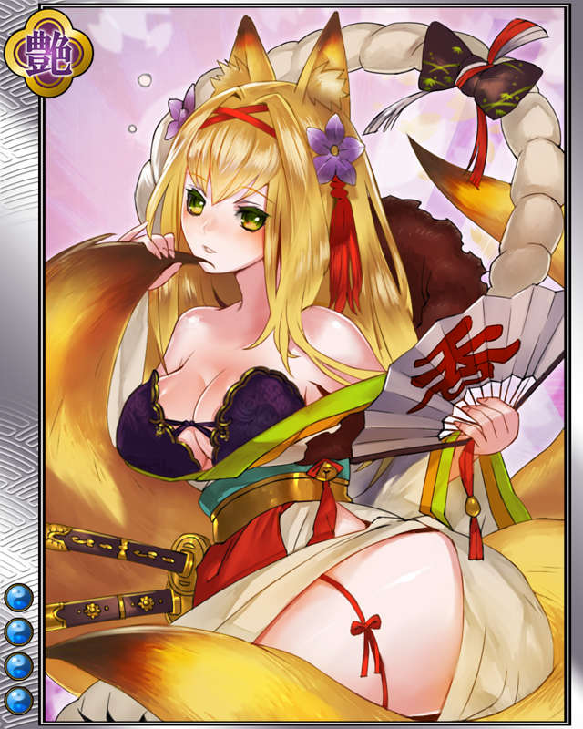 ［狐姫］岡部正綱r004.jpg