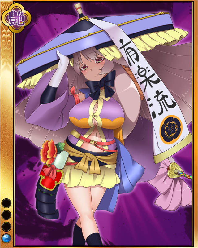 織田有楽斎sr001.jpg