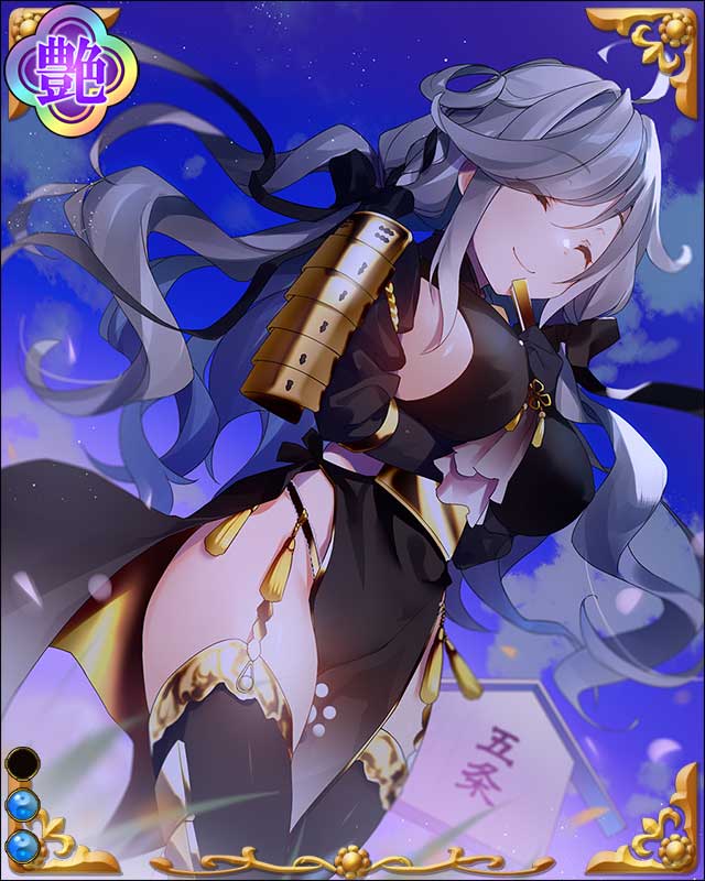 松倉重政-表裏君-ssr002.jpg