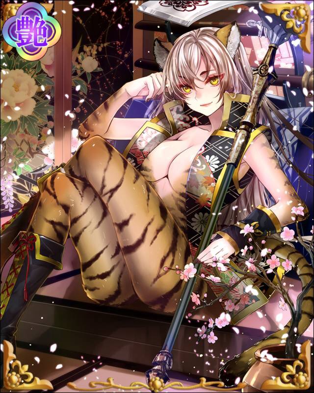 ［伏爪牙］長宗我部国親-蛮野虎-.jpg