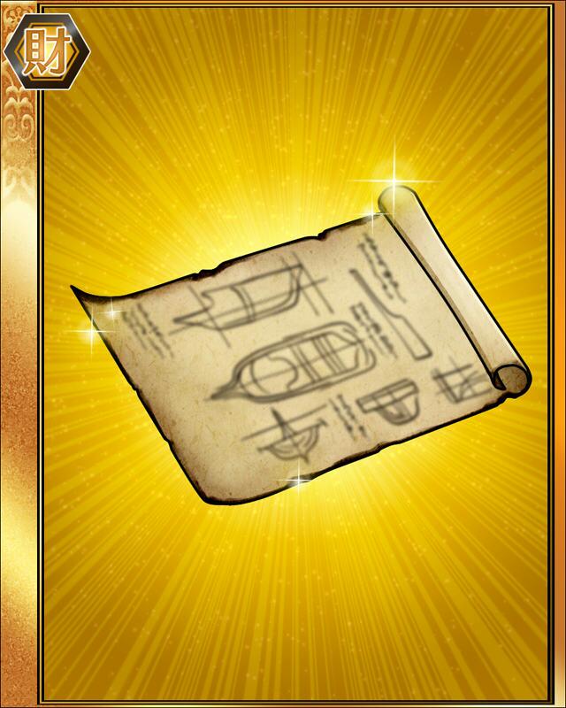 鉄甲船設計図.jpg