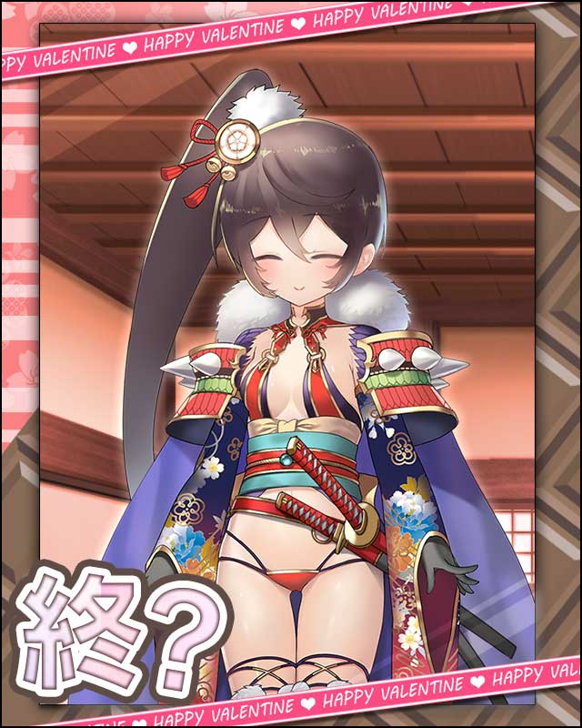 稚夜子岩の決闘クリア02.jpg