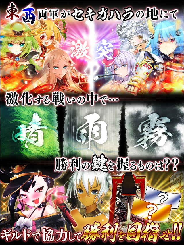第七次セキガハラ大決戦予告.jpg
