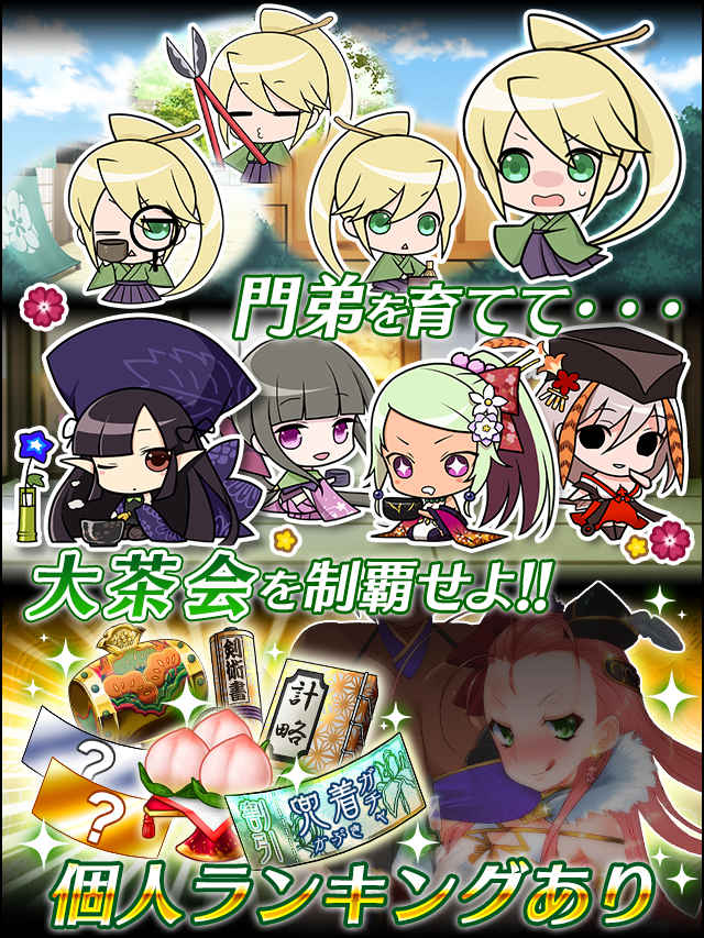 茶道ストーリー02予告.jpg
