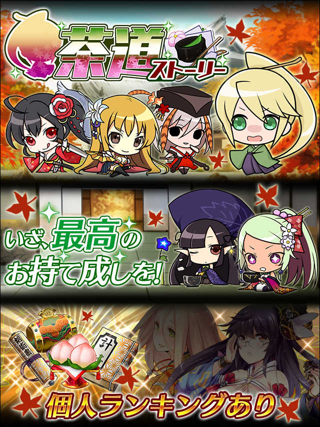 茶道ストーリー予告01.jpg